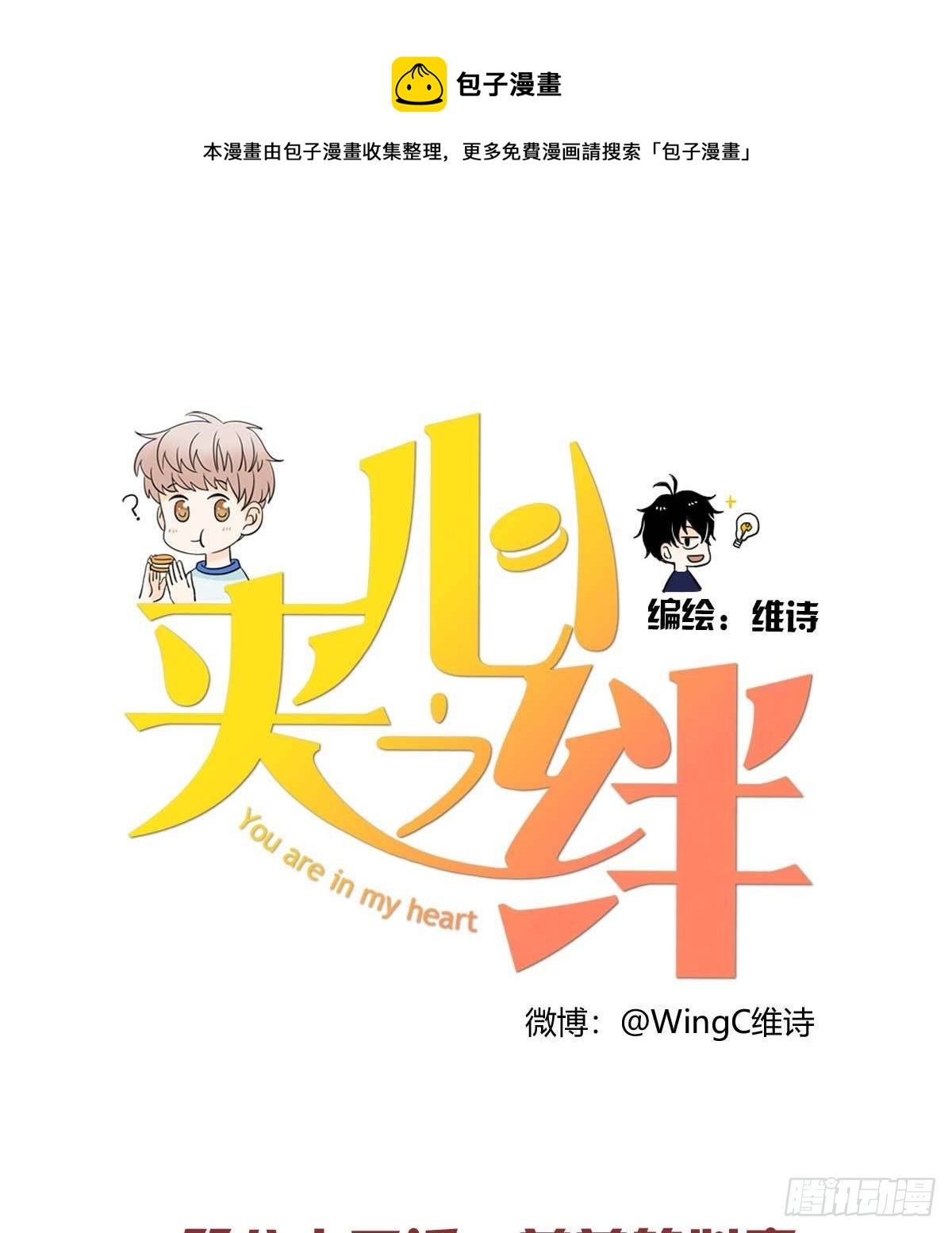 82 弟弟的心意-第93话