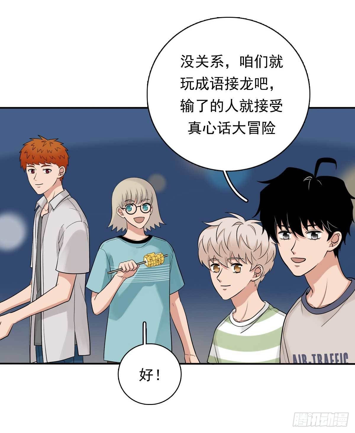 82 弟弟的心意-第93话