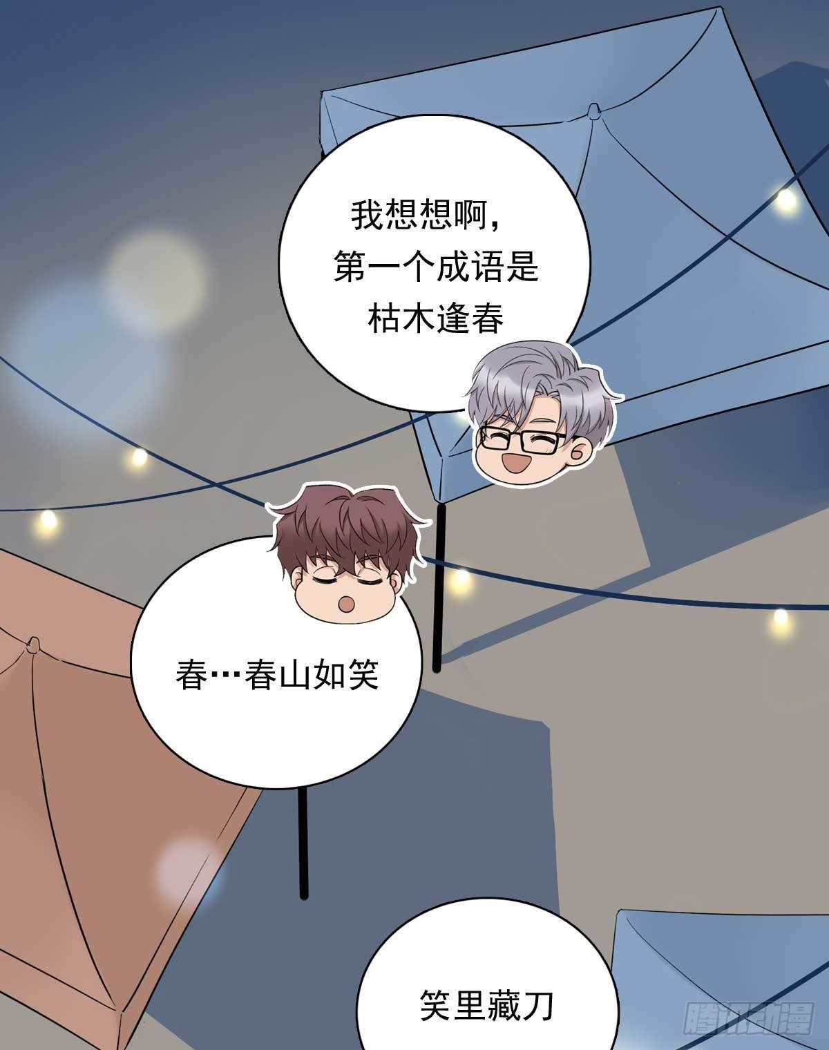 82 弟弟的心意-第93话