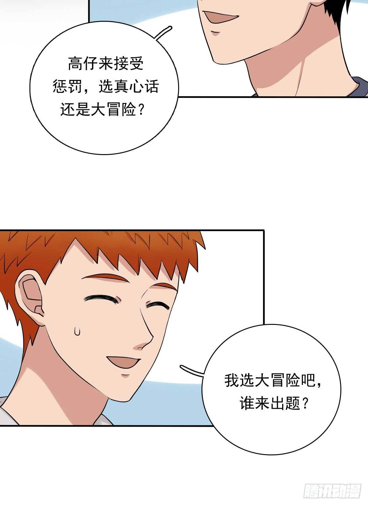 82 弟弟的心意-第93话