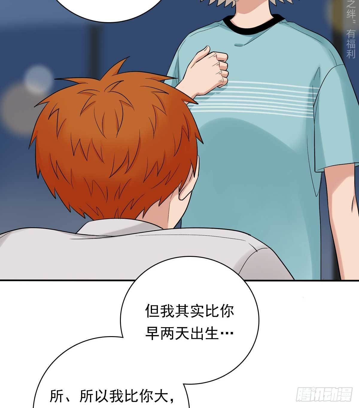 82 弟弟的心意-第93话