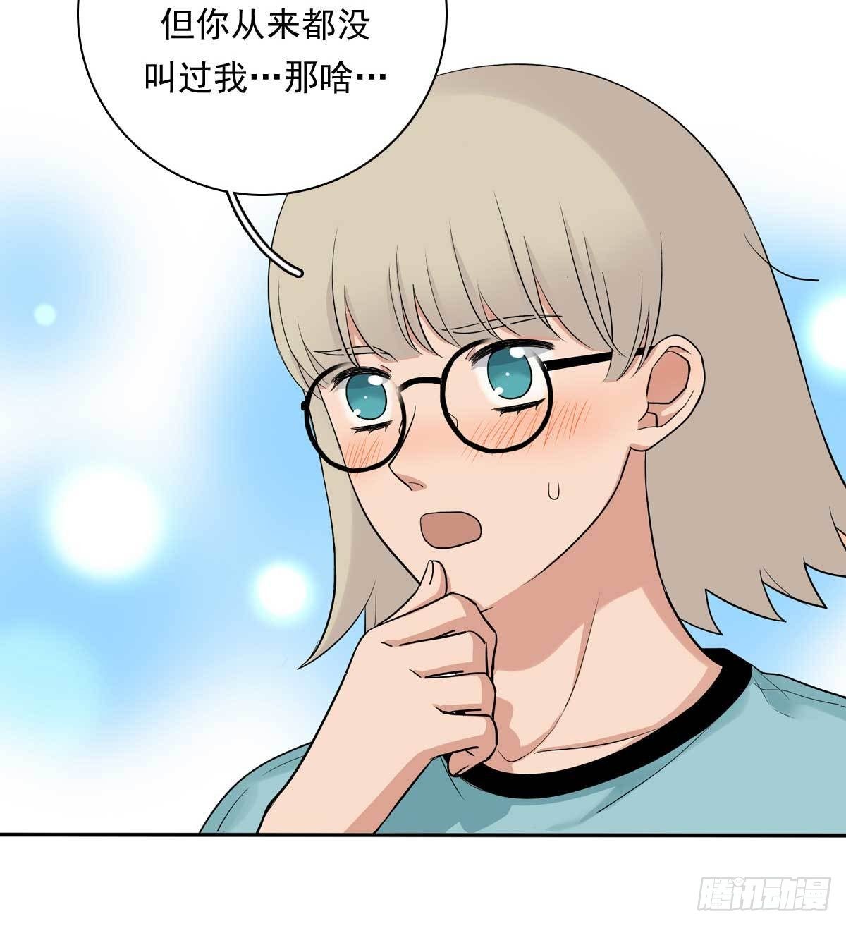 82 弟弟的心意-第93话