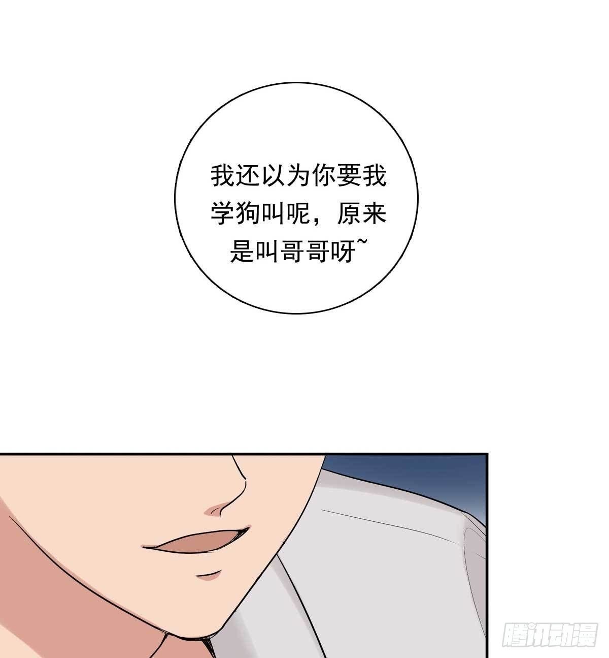 82 弟弟的心意-第93话