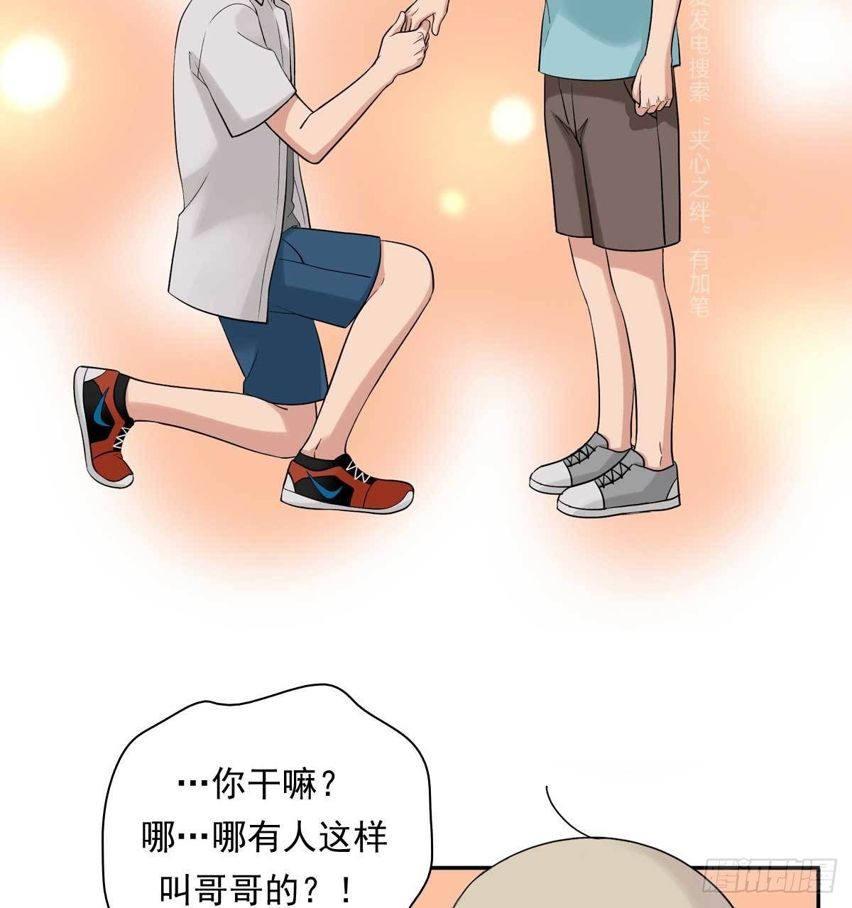 82 弟弟的心意-第93话