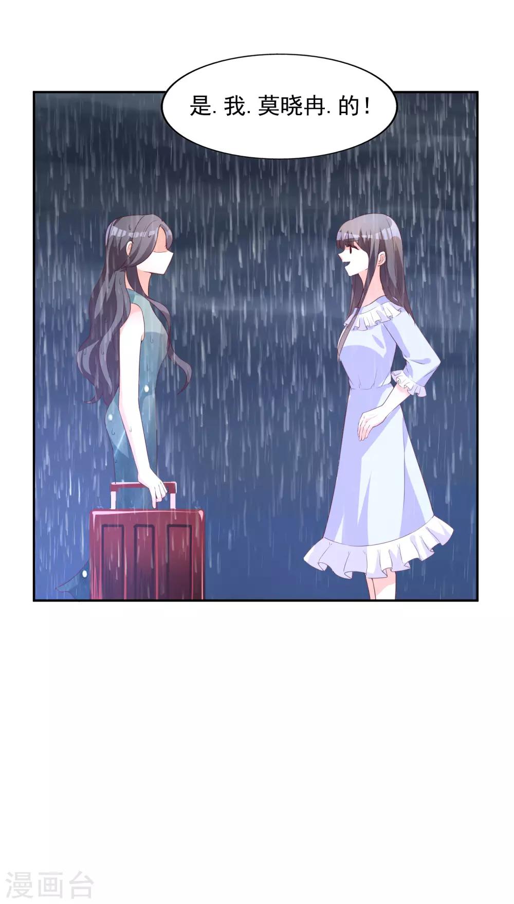 第10话 被扫地出门-第11话