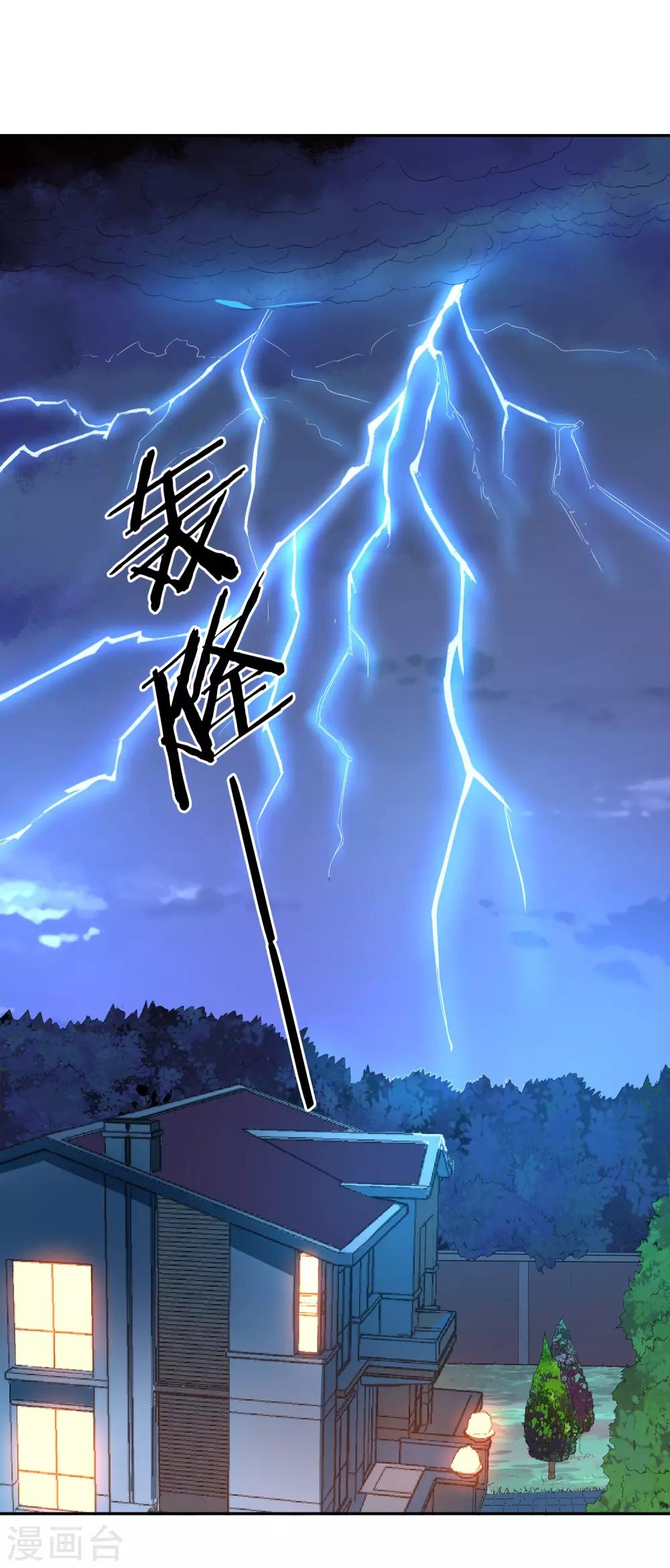 第10话 被扫地出门-第11话