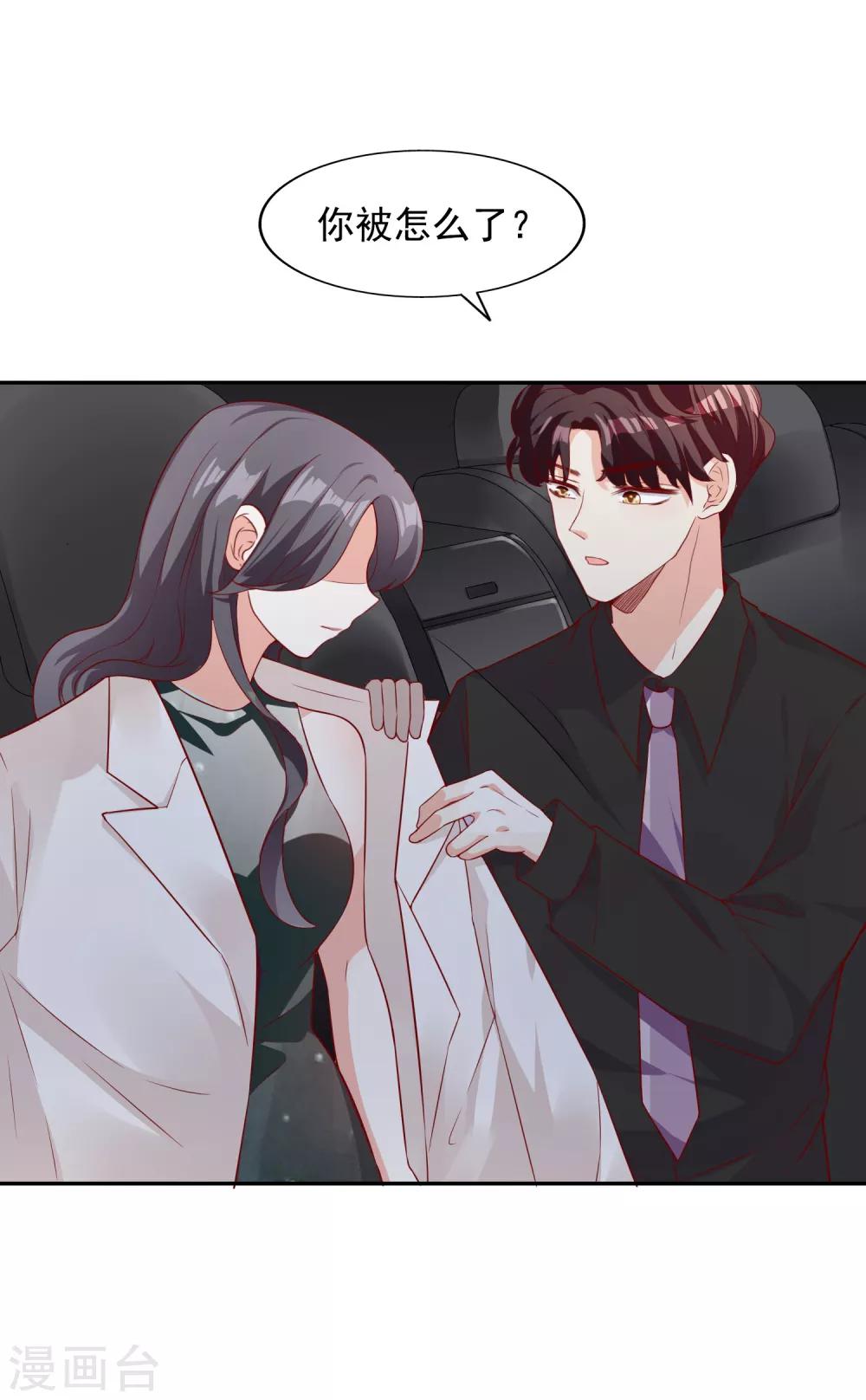 第10话 被扫地出门-第11话