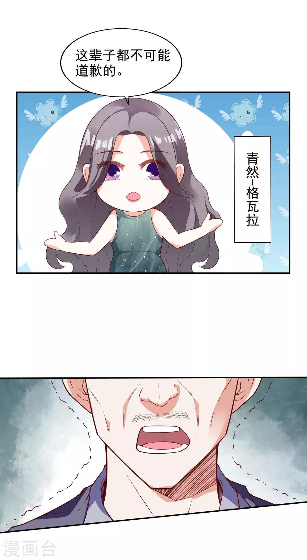 第10话 被扫地出门-第11话