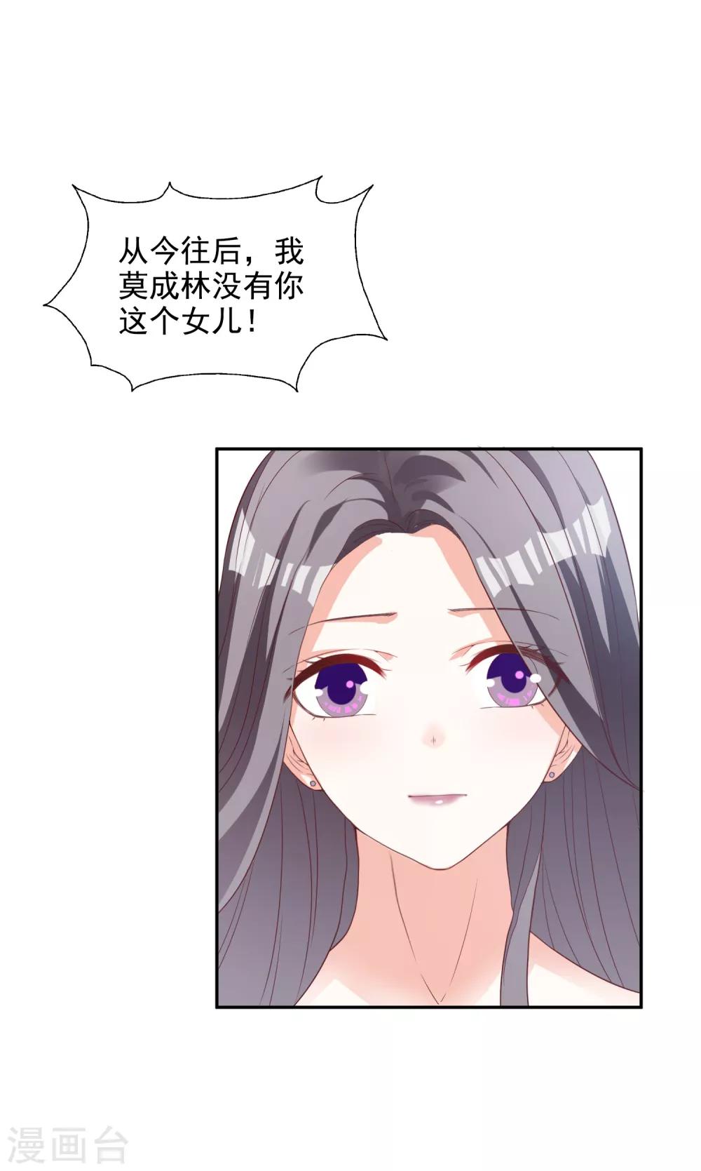 第10话 被扫地出门-第11话