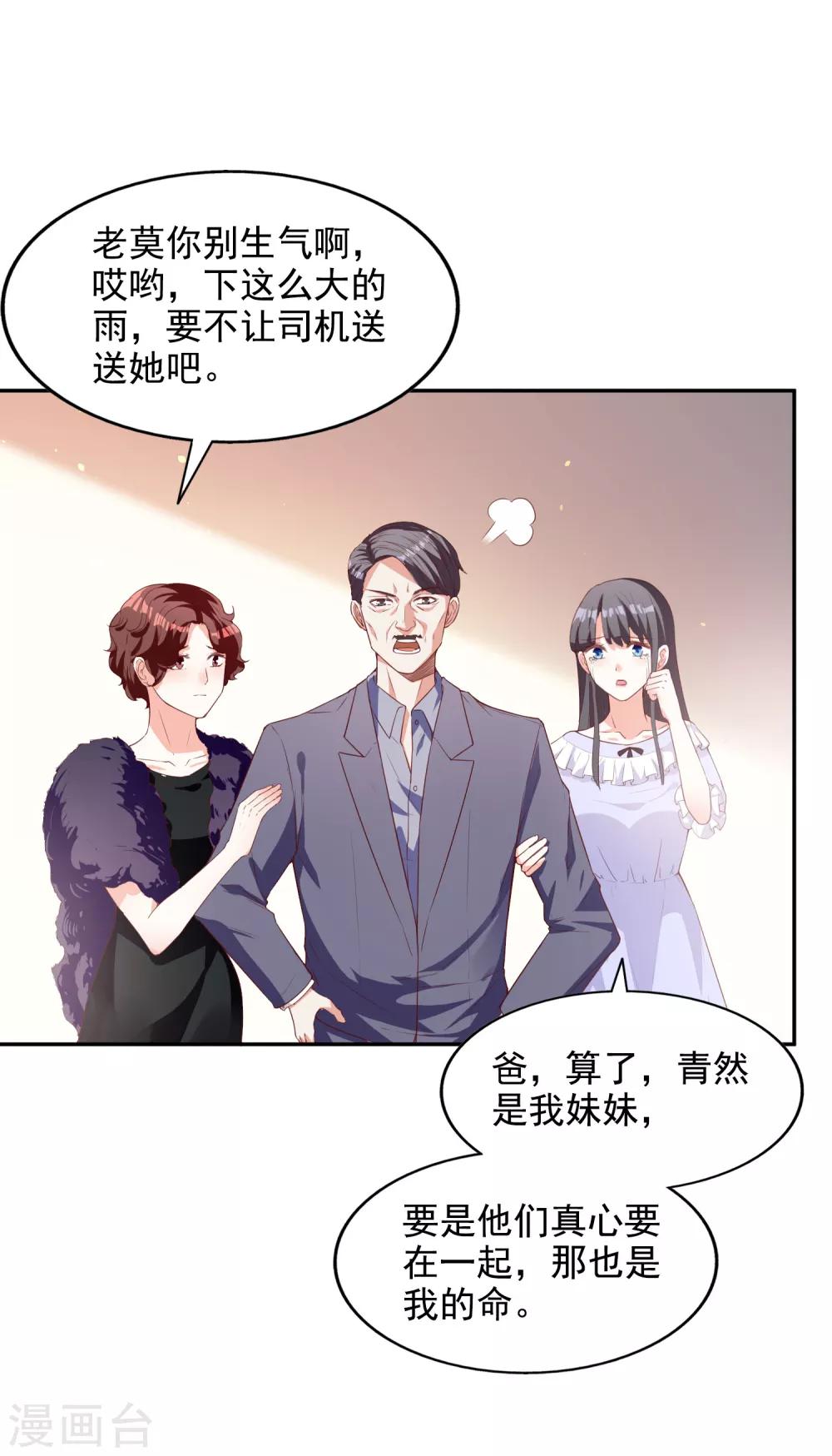 第10话 被扫地出门-第11话