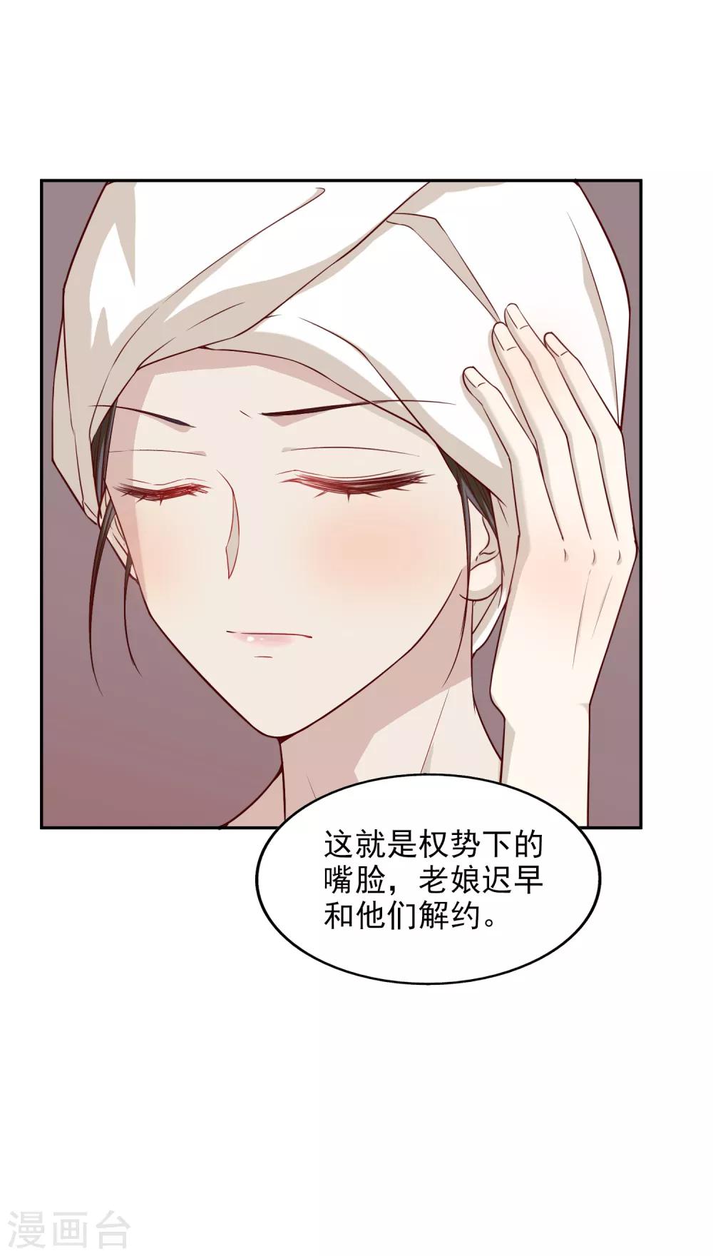 第12话 决心-第13话