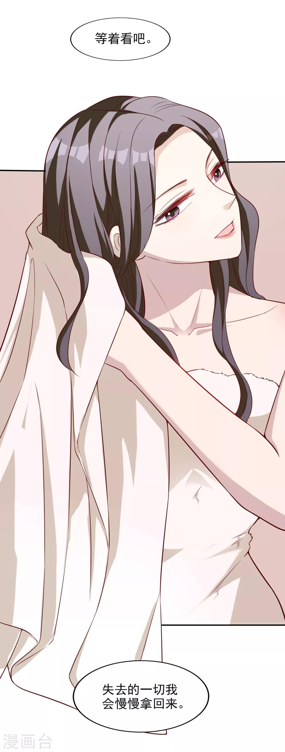 第12话 决心-第13话