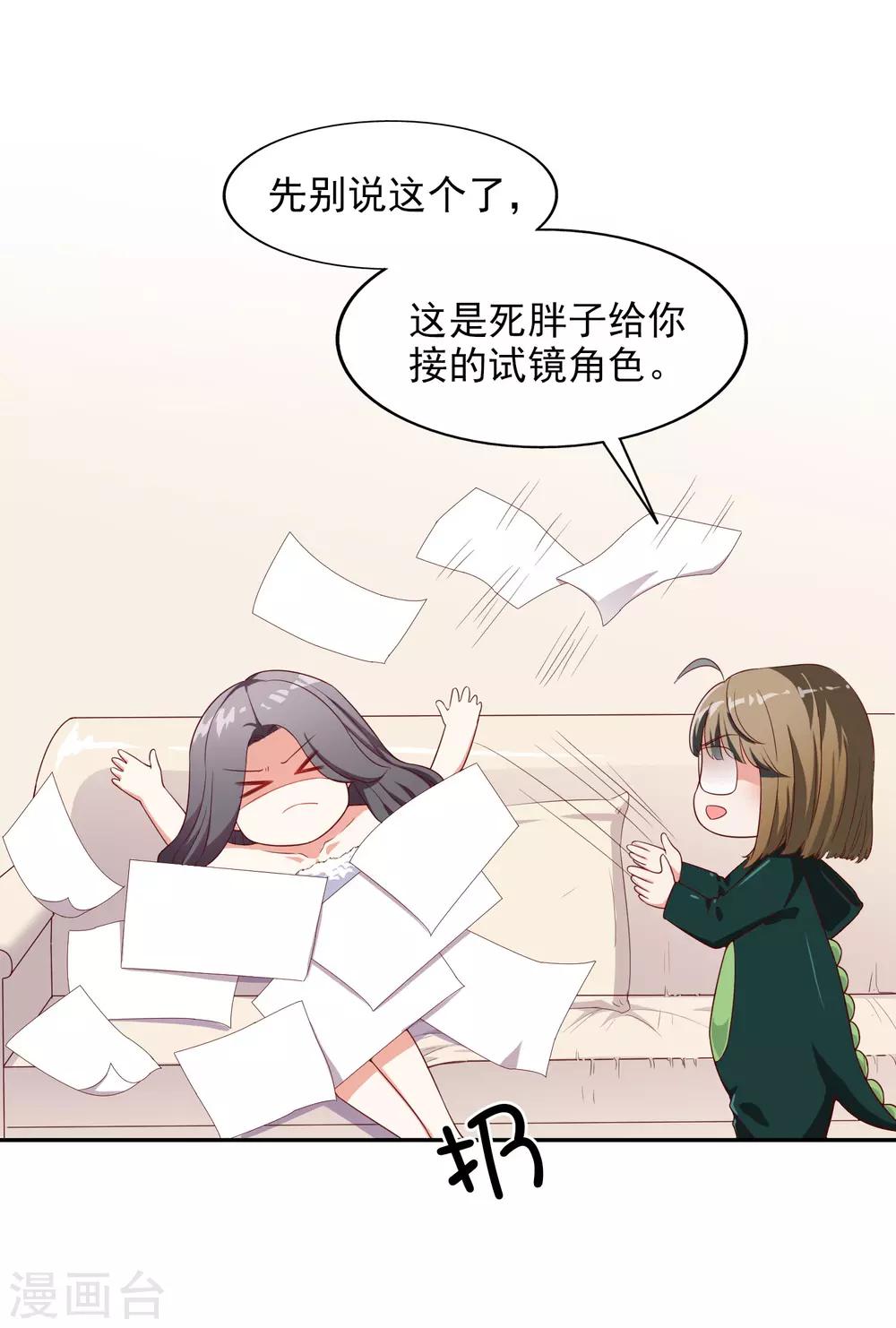 第12话 决心-第13话