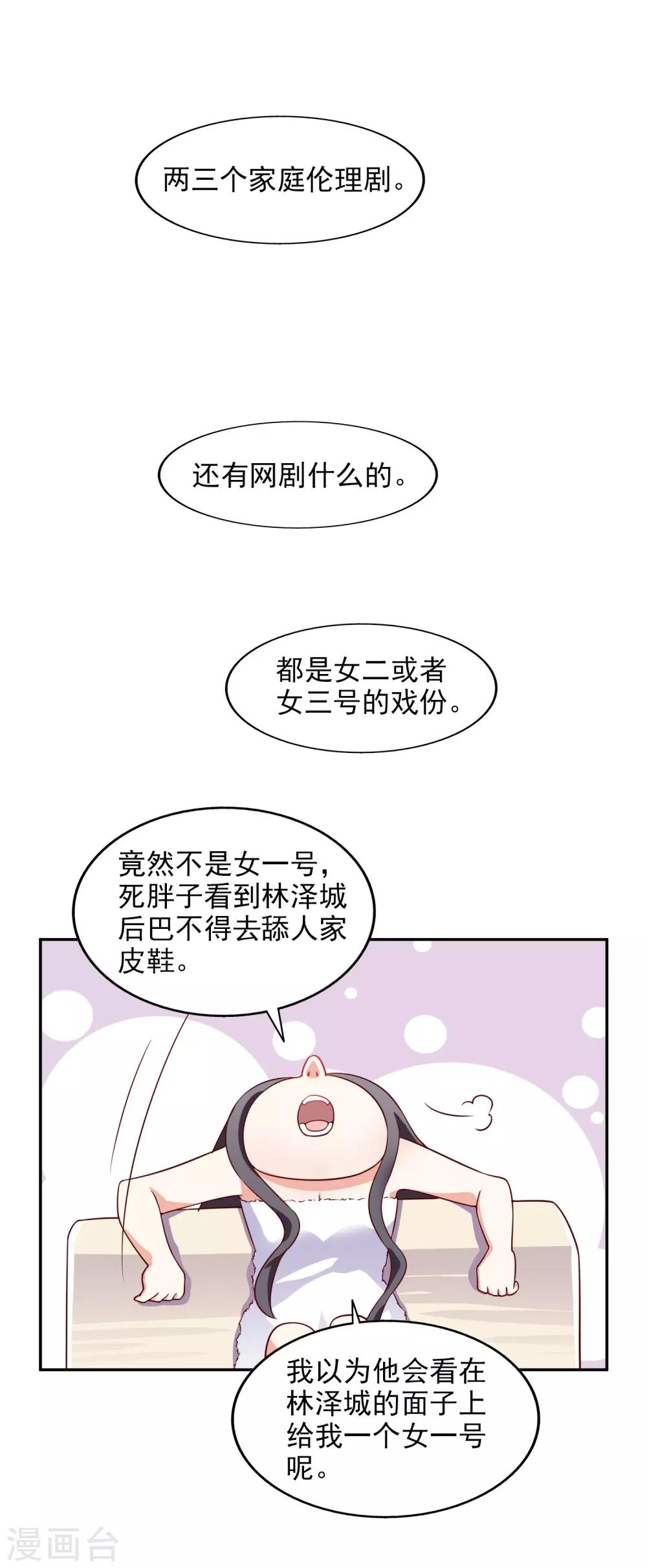 第12话 决心-第13话