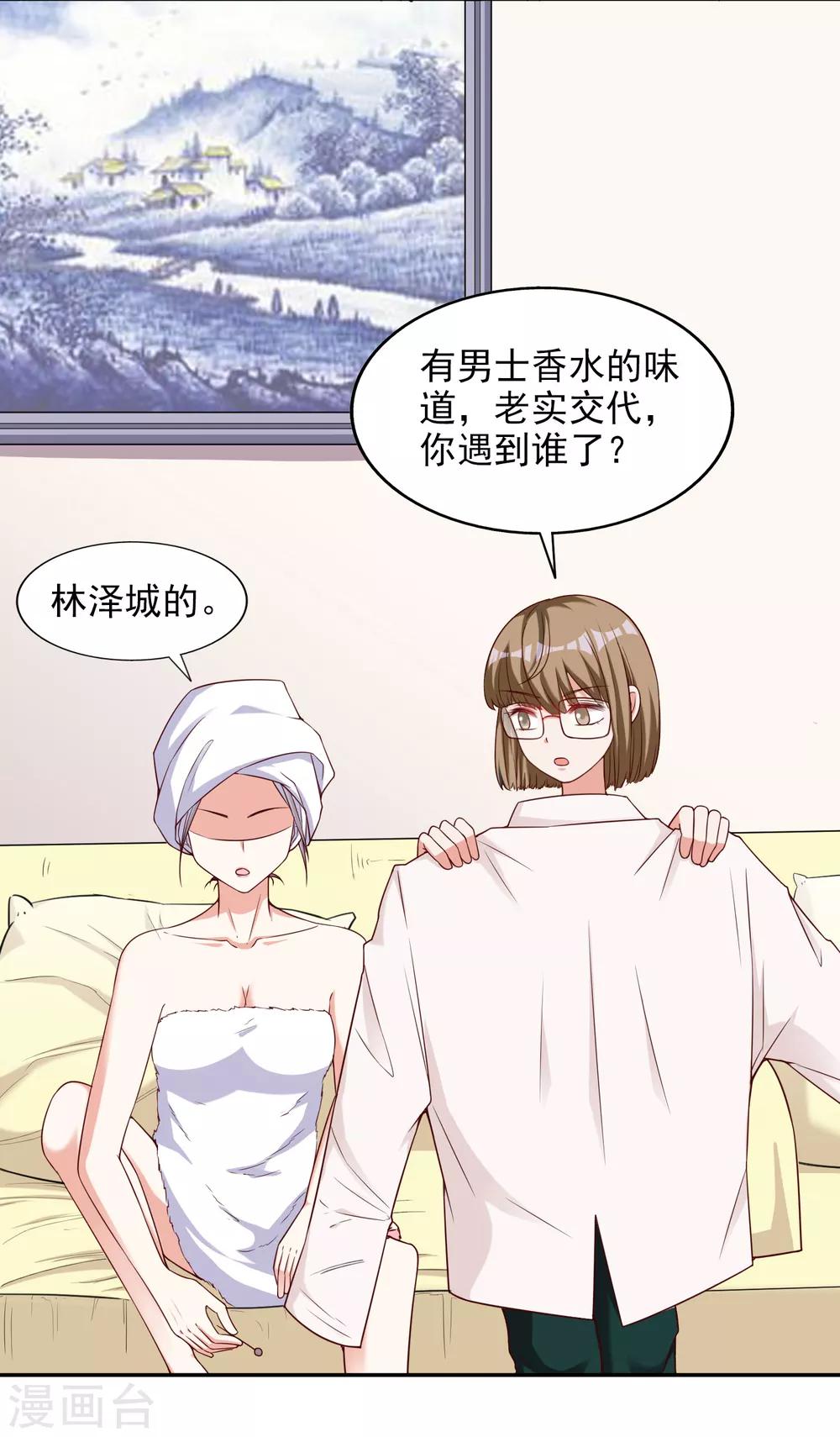 第12话 决心-第13话