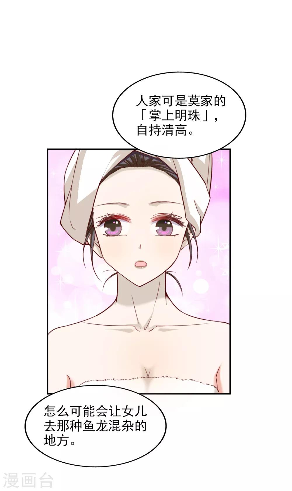 第12话 决心-第13话