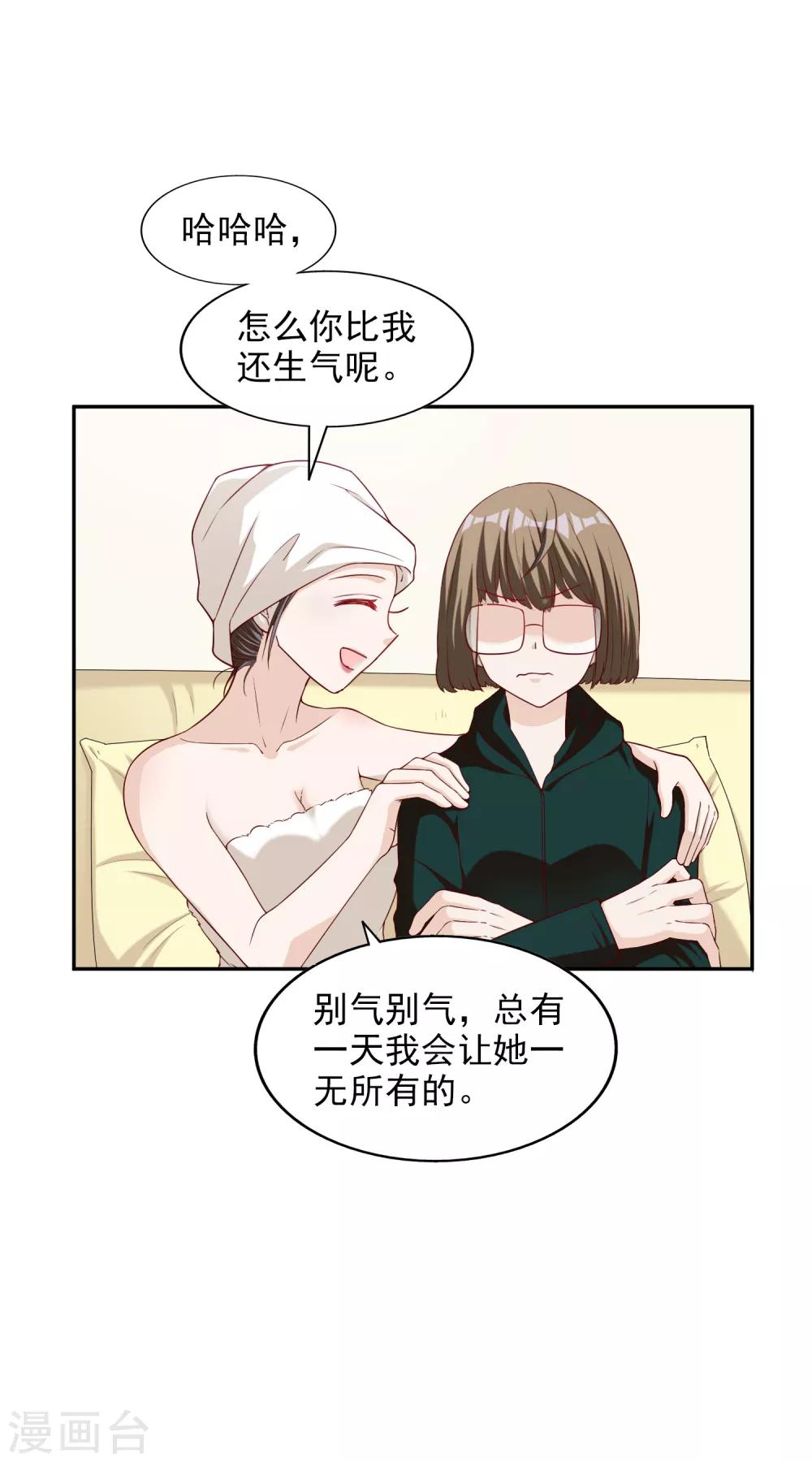 第12话 决心-第13话