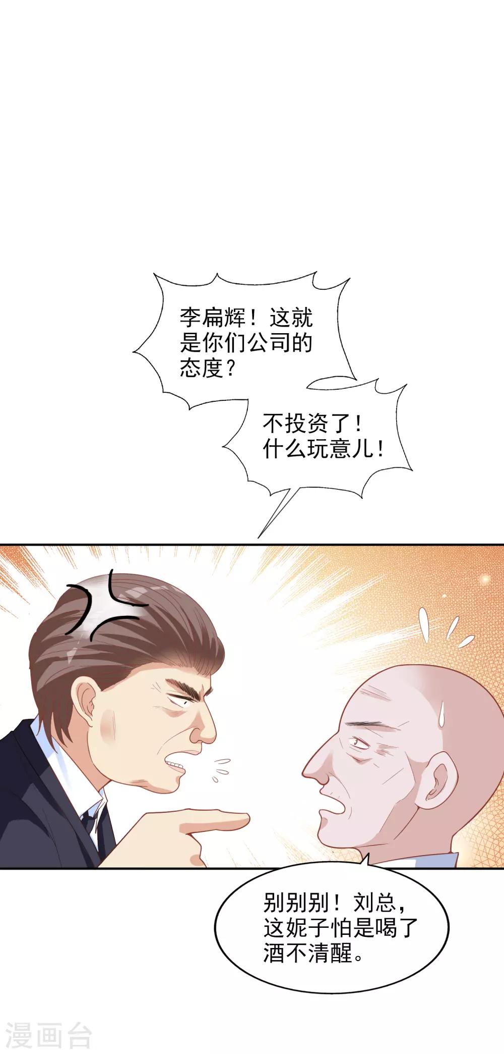 第14话 危机-第15话