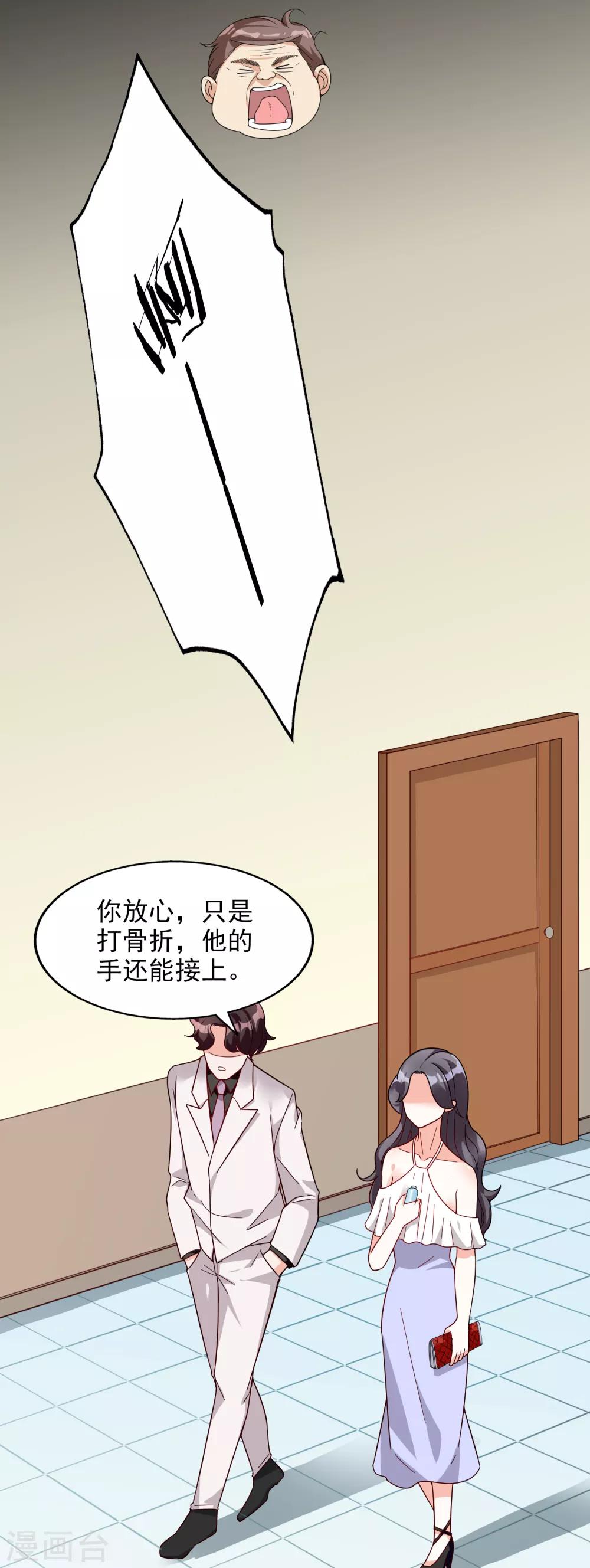 第16话 那就打折吧-第17话