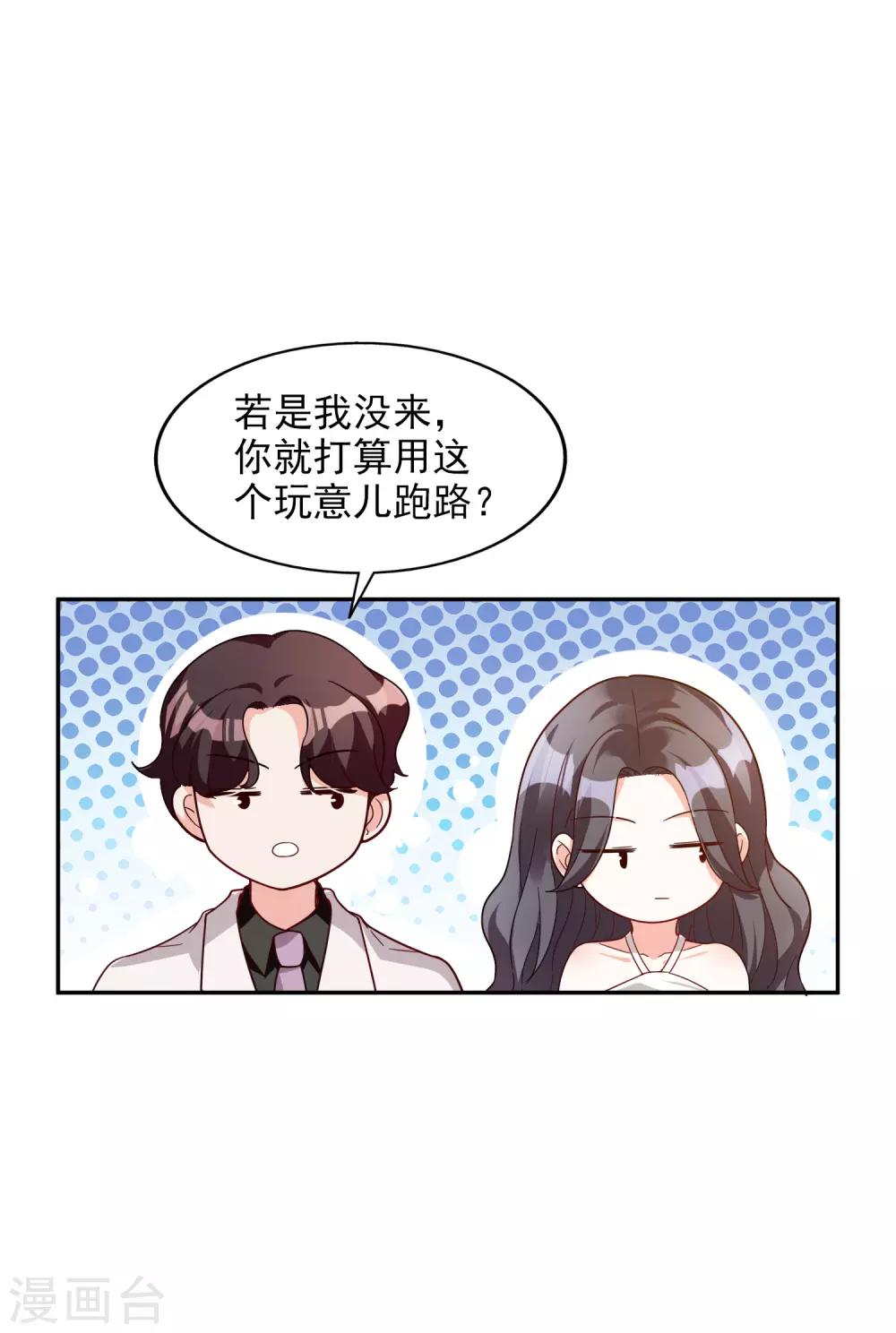 第16话 那就打折吧-第17话