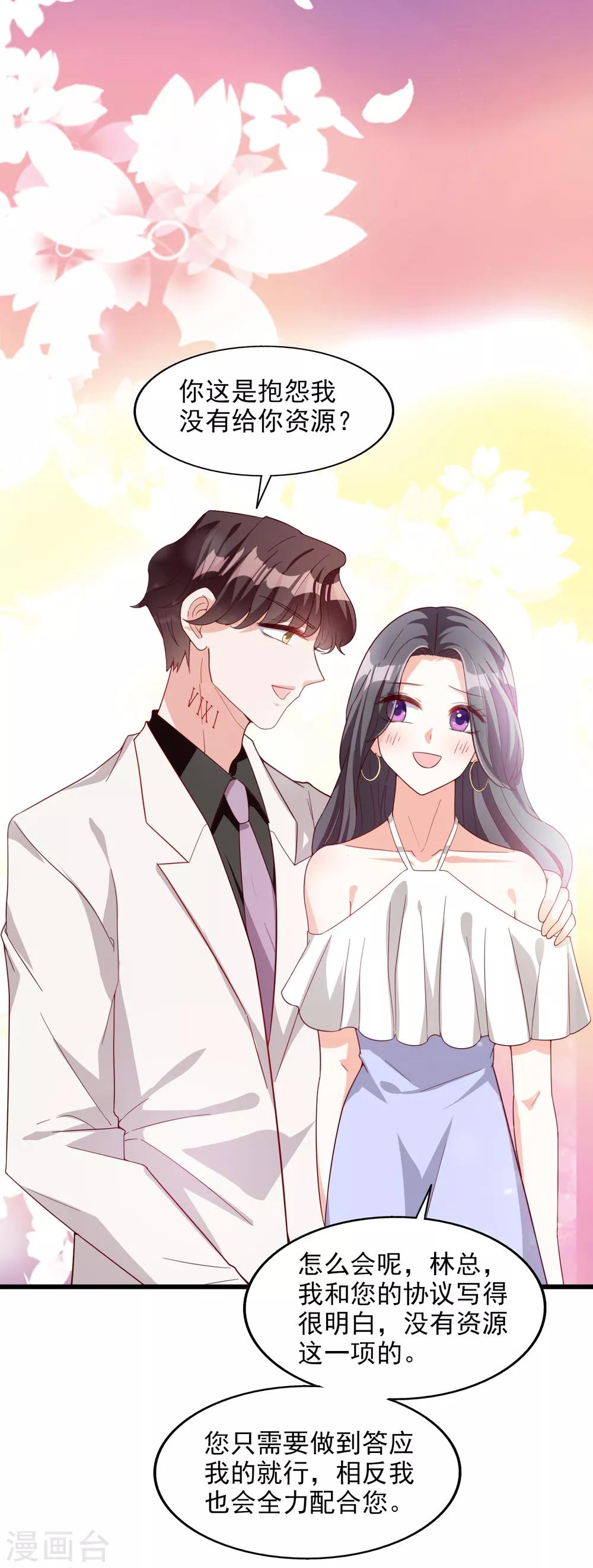 第16话 那就打折吧-第17话