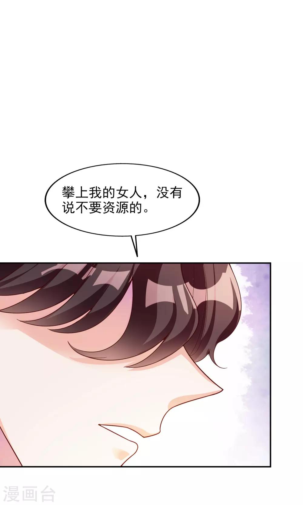 第16话 那就打折吧-第17话