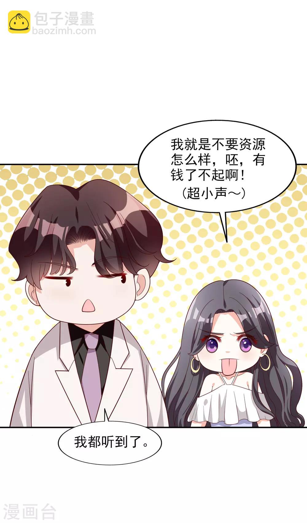 第16话 那就打折吧-第17话