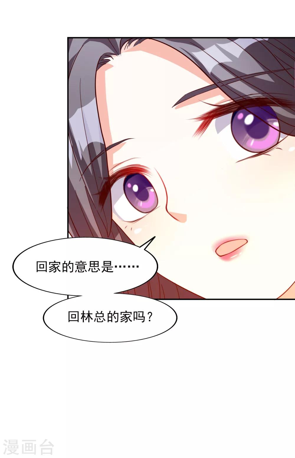 第16话 那就打折吧-第17话