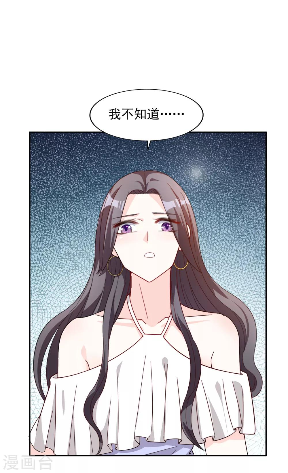 第16话 那就打折吧-第17话