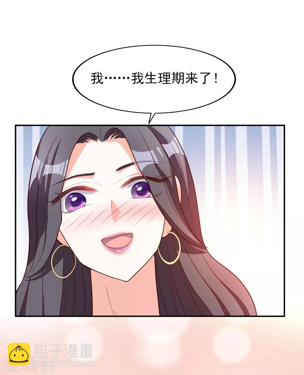 第16话 那就打折吧-第17话