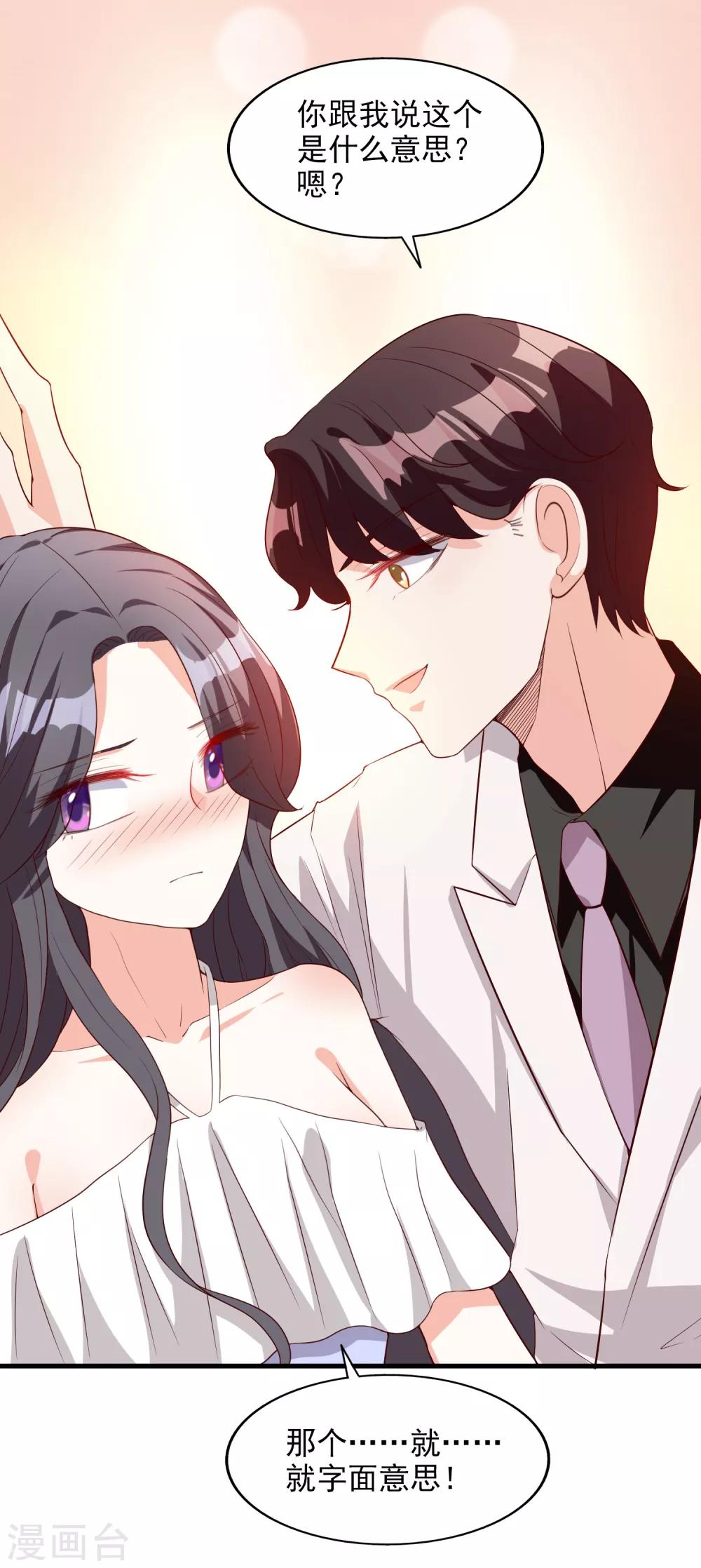 第16话 那就打折吧-第17话