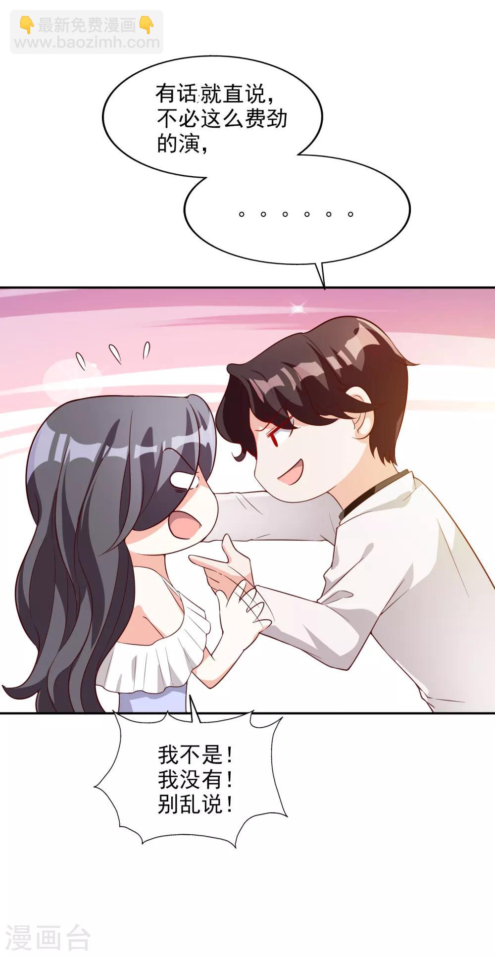 第16话 那就打折吧-第17话