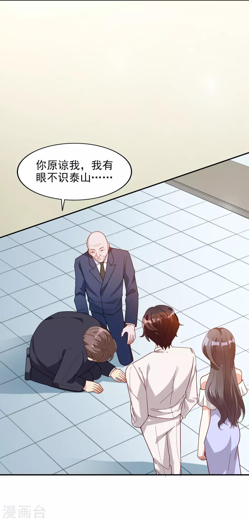 第16话 那就打折吧-第17话