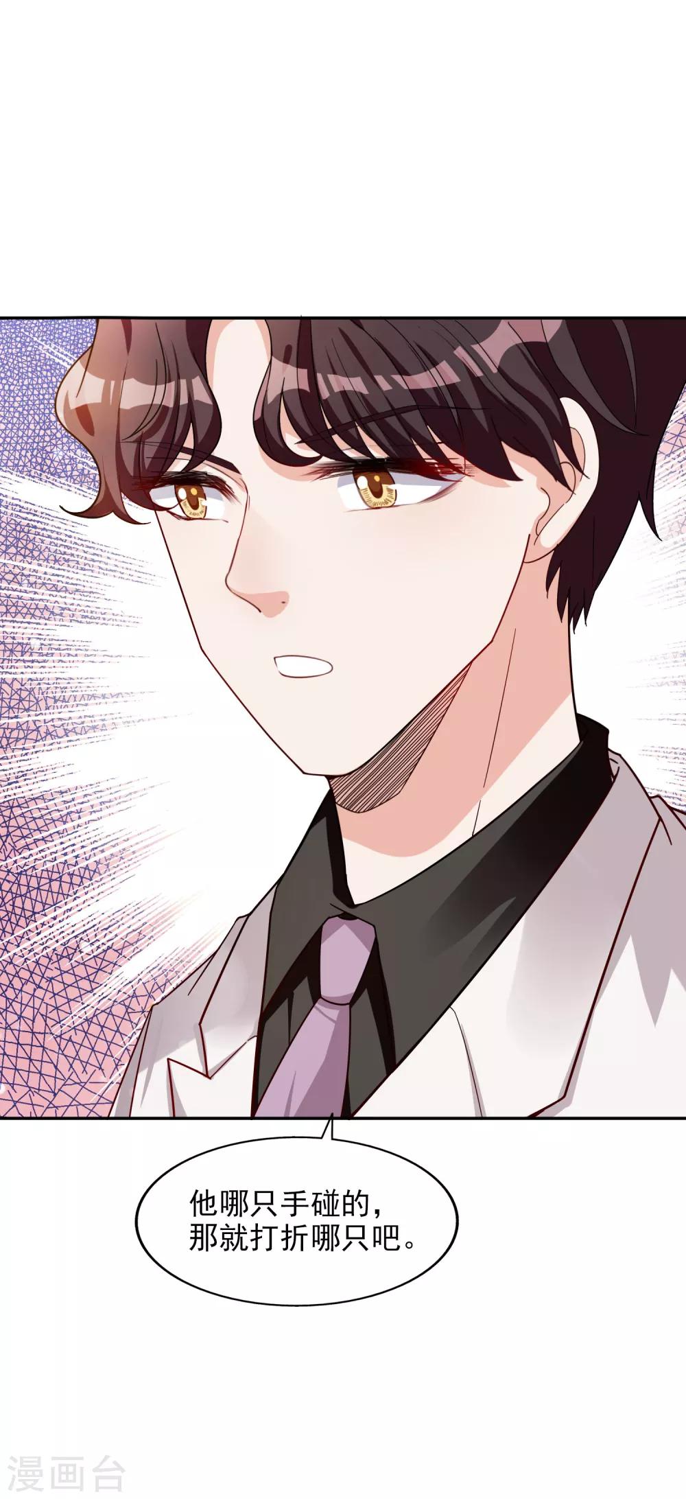 第16话 那就打折吧-第17话