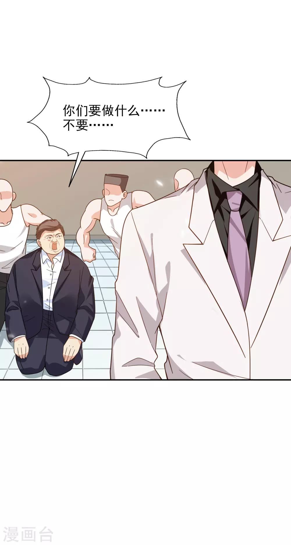 第16话 那就打折吧-第17话