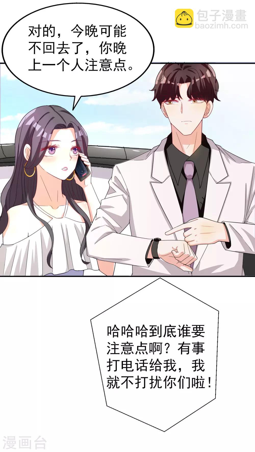 第18话 带回家-第19话