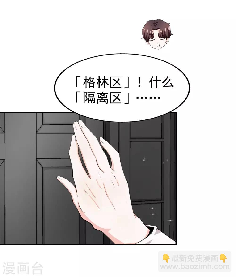 第18话 带回家-第19话