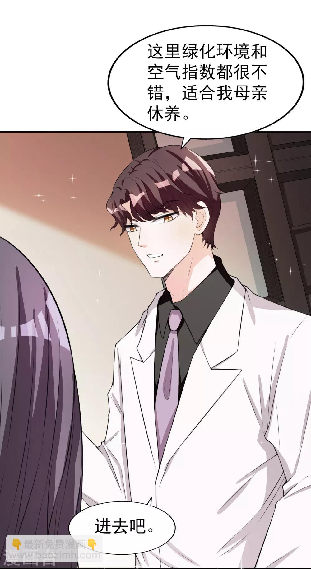 第18话 带回家-第19话