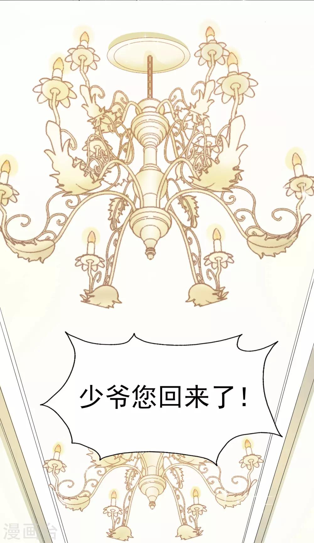 第18话 带回家-第19话