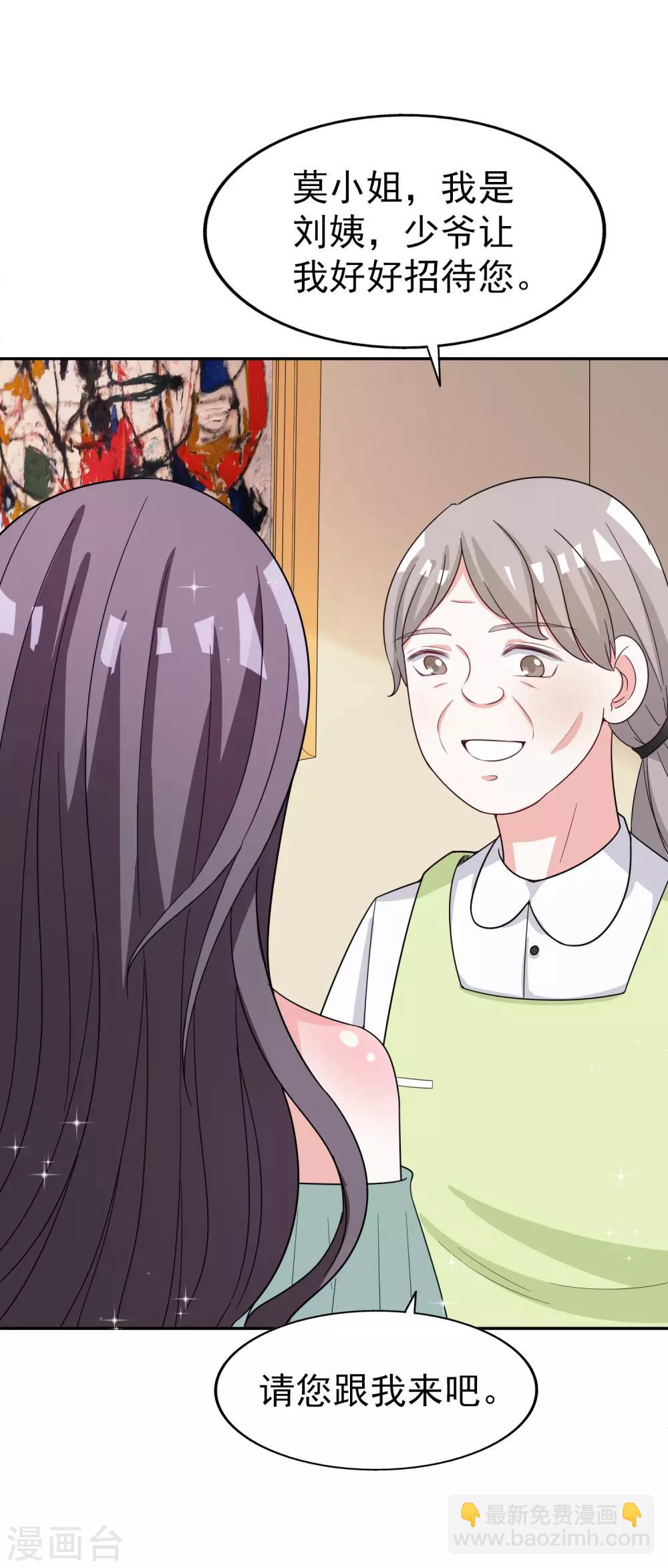 第18话 带回家-第19话