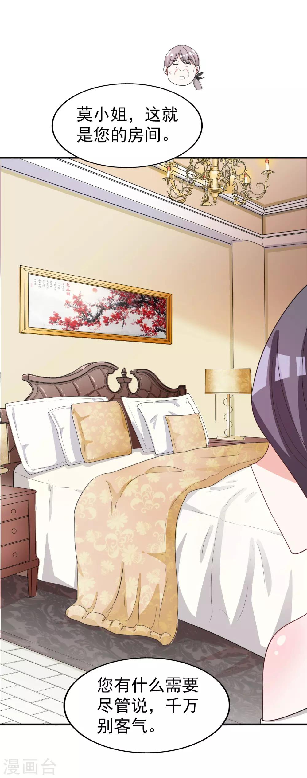 第18话 带回家-第19话