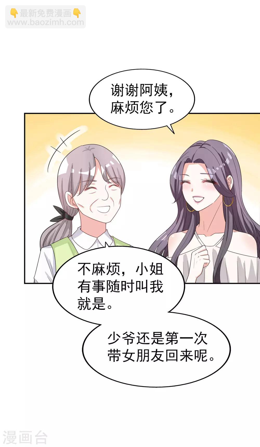 第18话 带回家-第19话