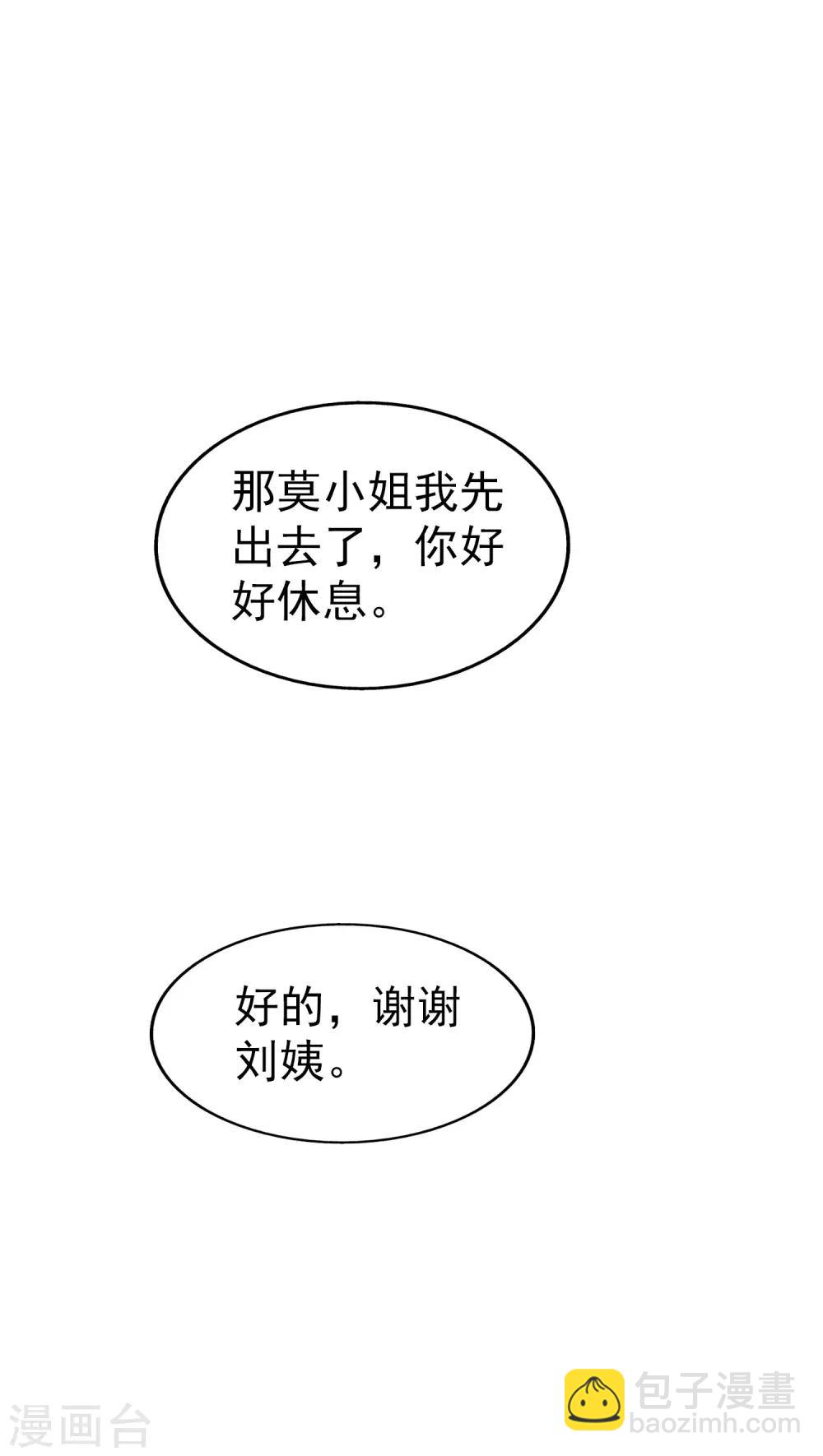 第18话 带回家-第19话