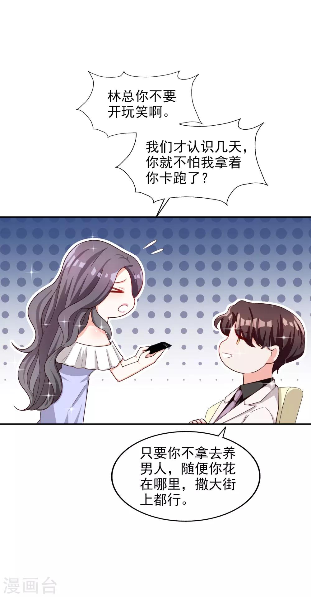 第18话 带回家-第19话