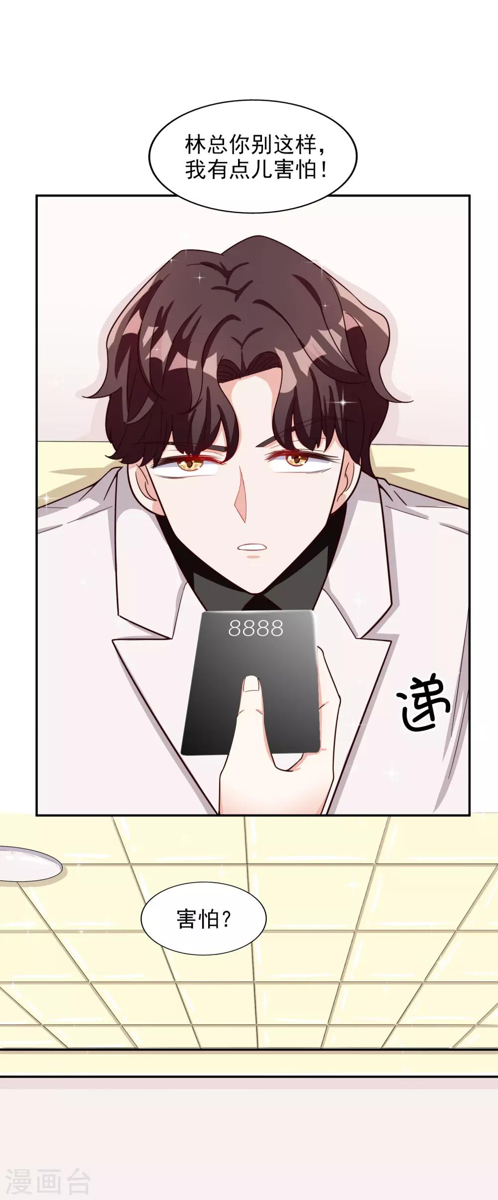 第18话 带回家-第19话