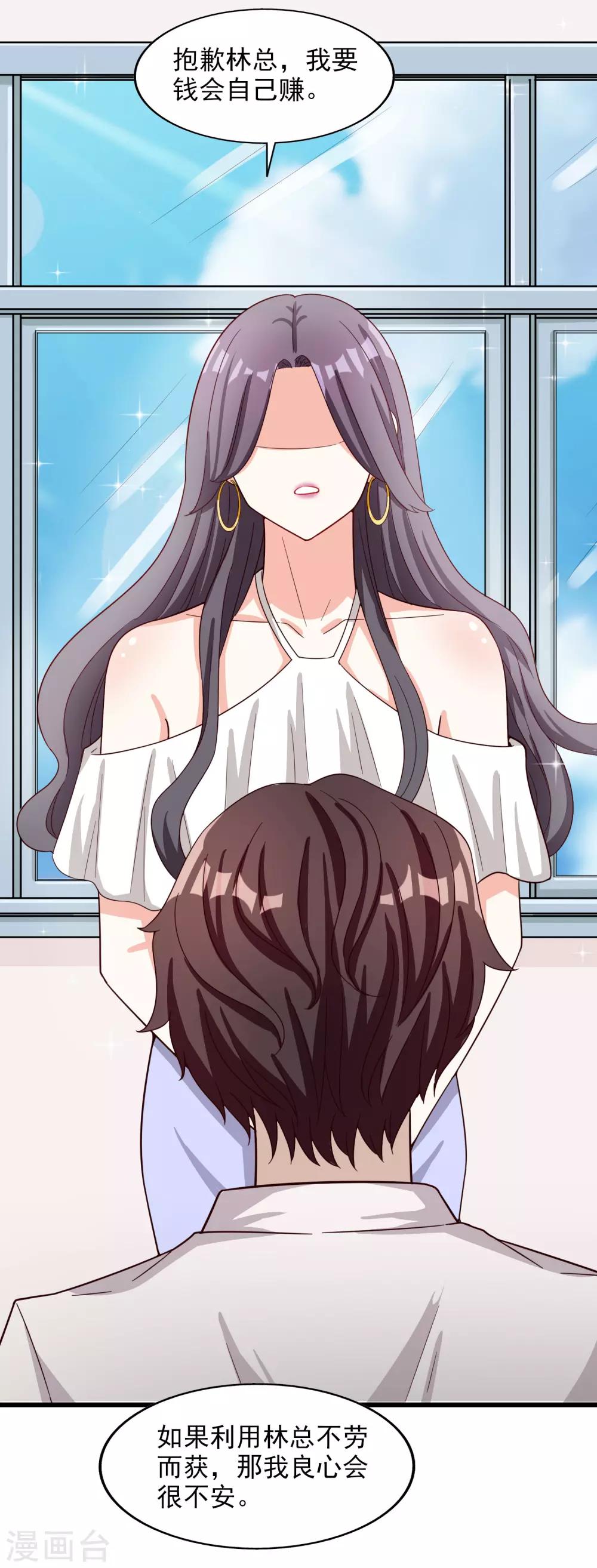 第18话 带回家-第19话