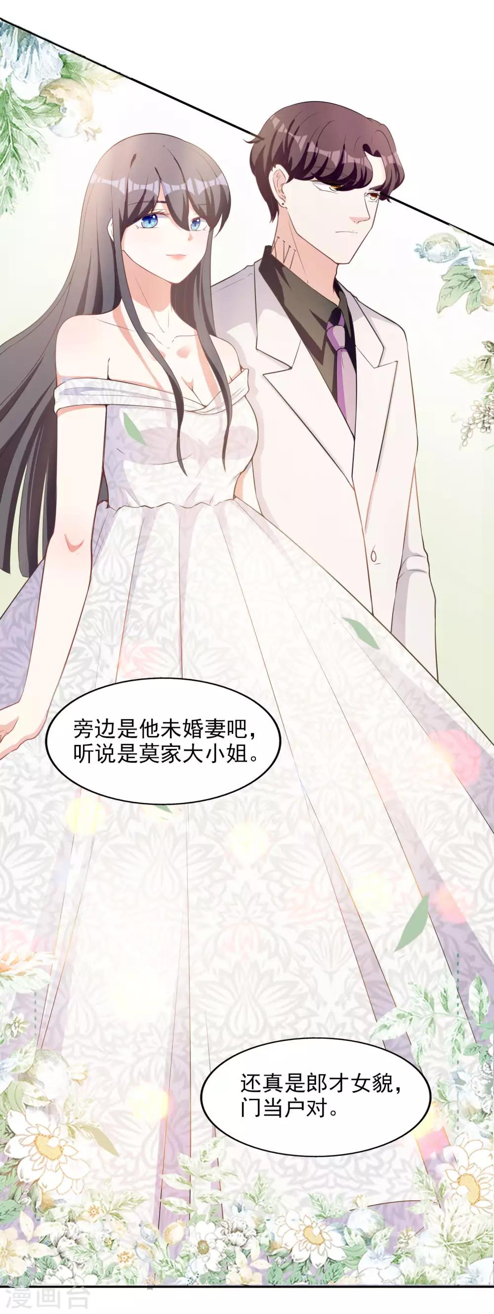 第2话 亲姐妹-第3话