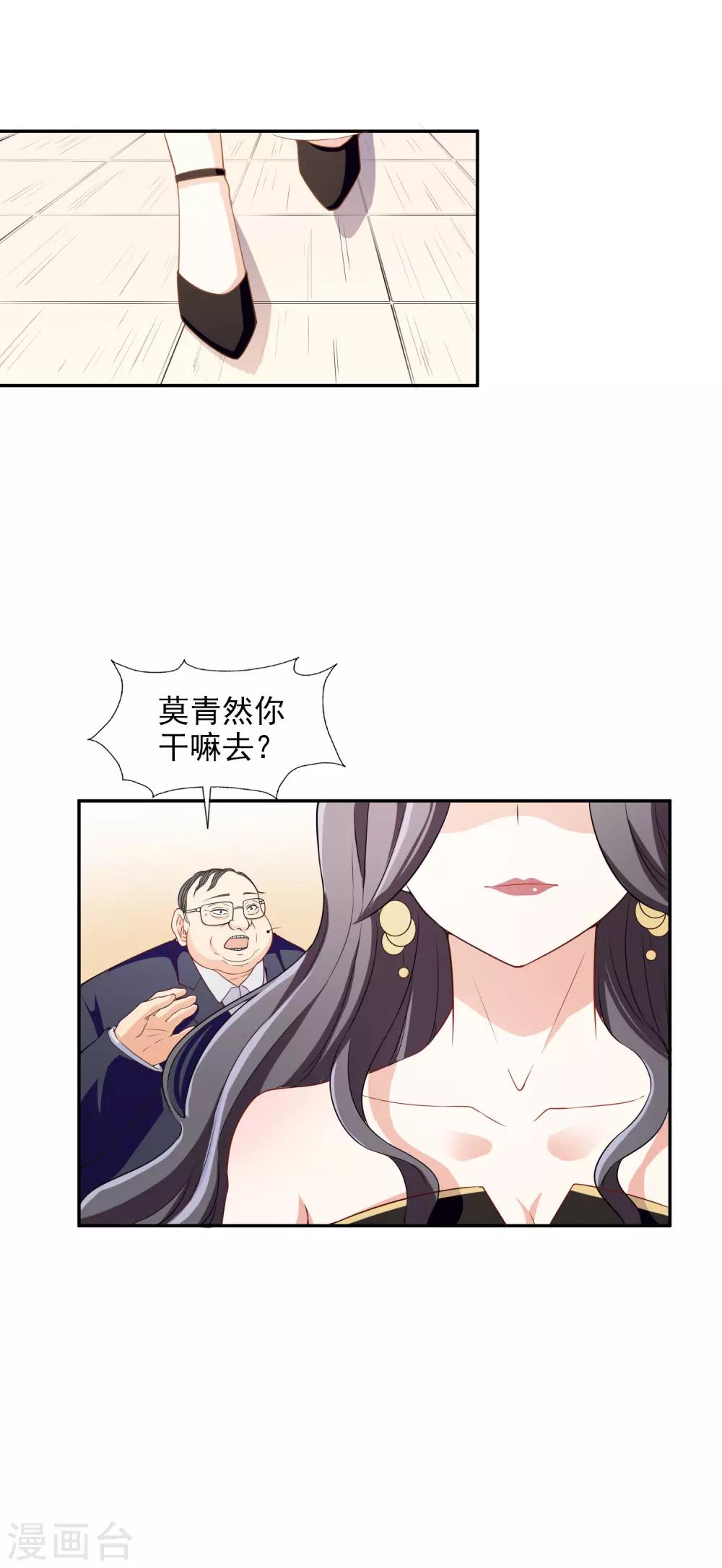 第2话 亲姐妹-第3话