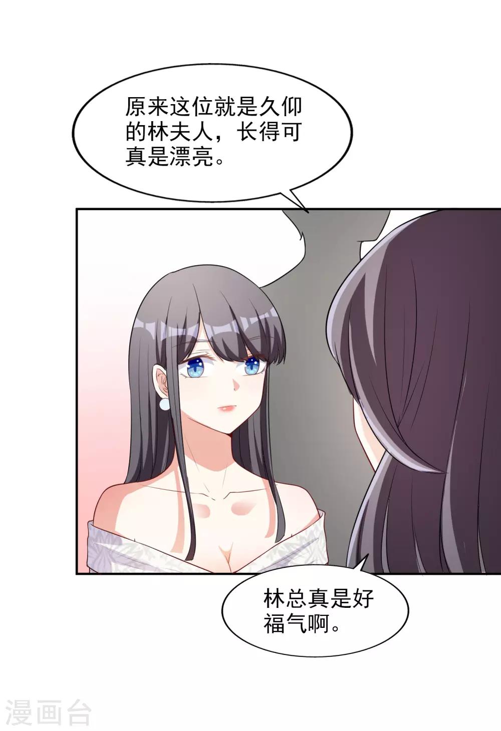 第2话 亲姐妹-第3话