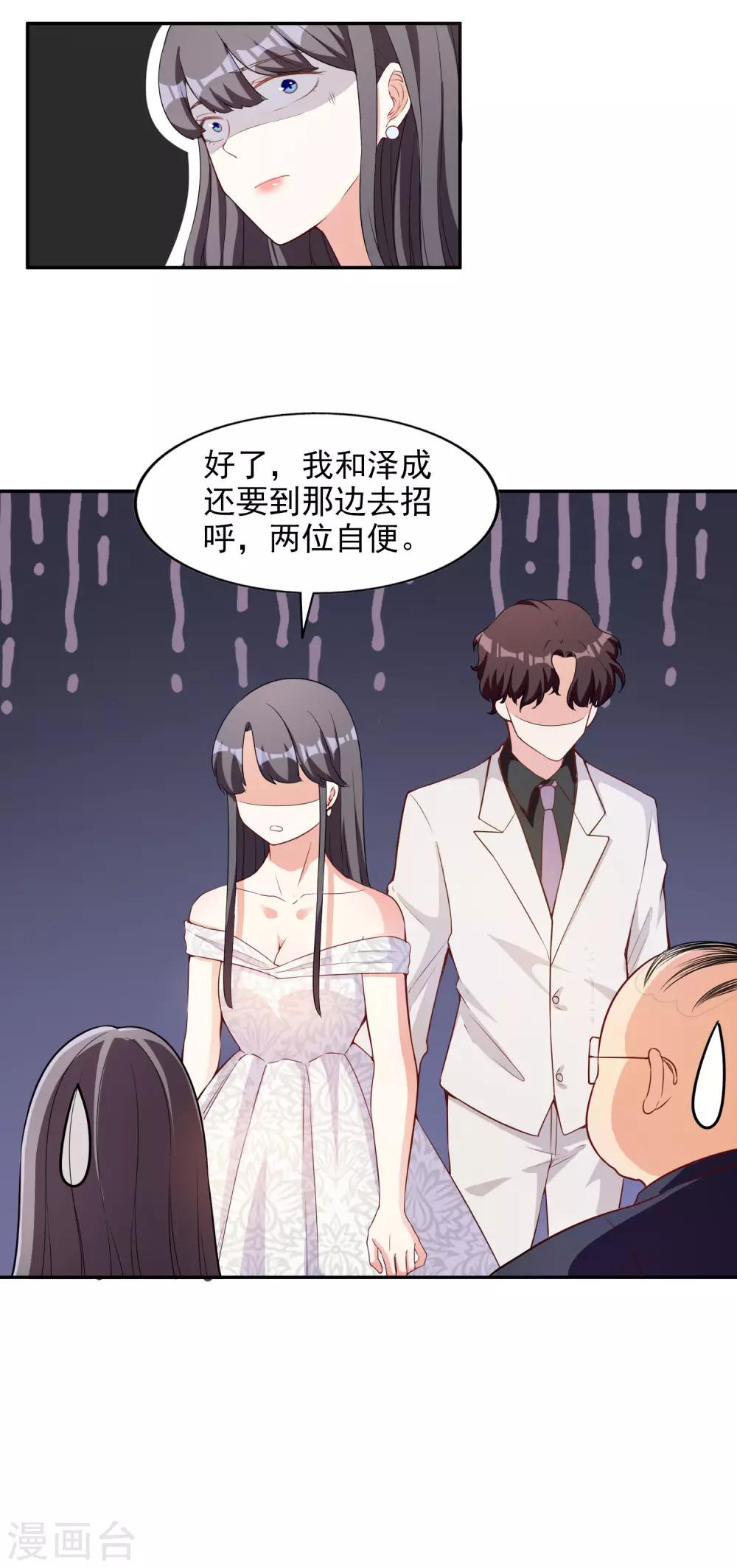 第2话 亲姐妹-第3话